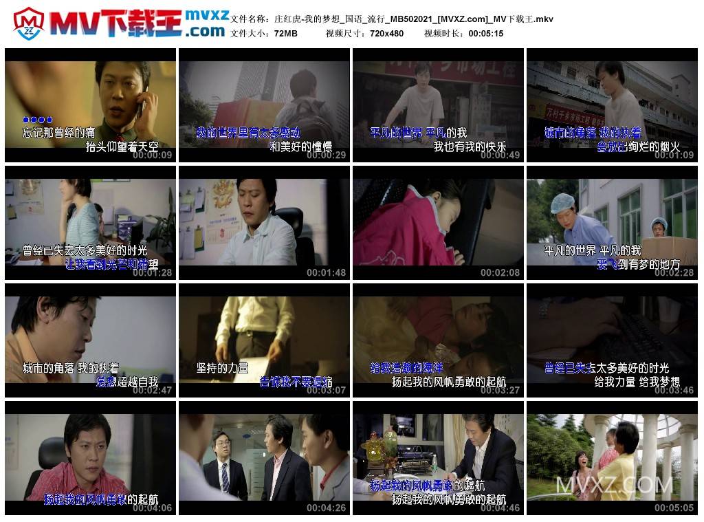 庄红虎-我的梦想_国语_流行_MB502021